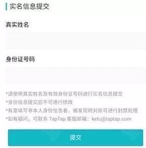 taptap最新版