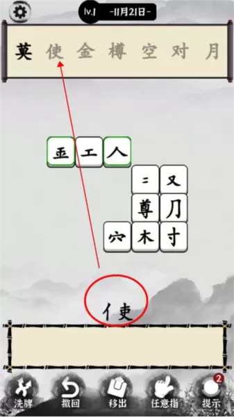 文字大玩家