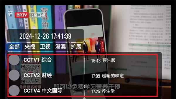 酷兴TV新版软件