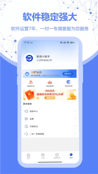 探客查app下载手机版