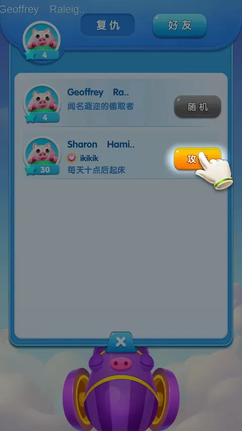 猪来了