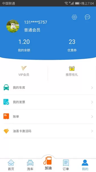 车油喜