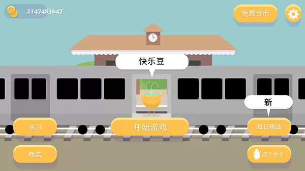 蠢蠢的死法游戏