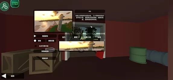 未转变者官方正版多人版