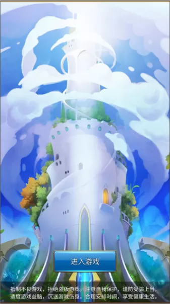 元神无限氪金