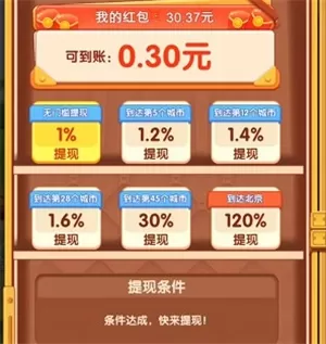 汪汪环游记红包版