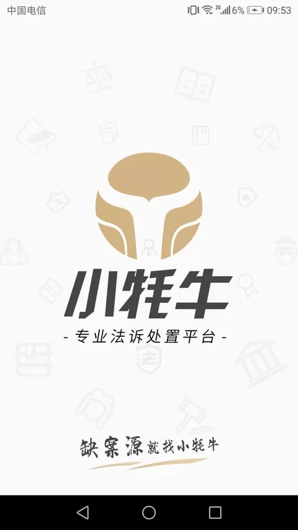 贤律助APP