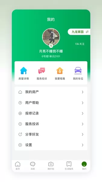 助业业主