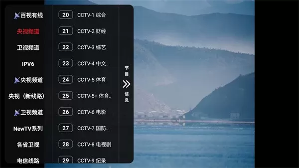 星逸看APP