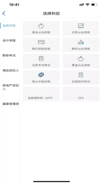 证课堂