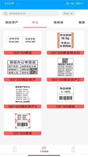 标记生活官方版