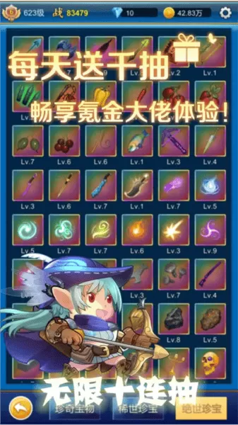 元神无限氪金
