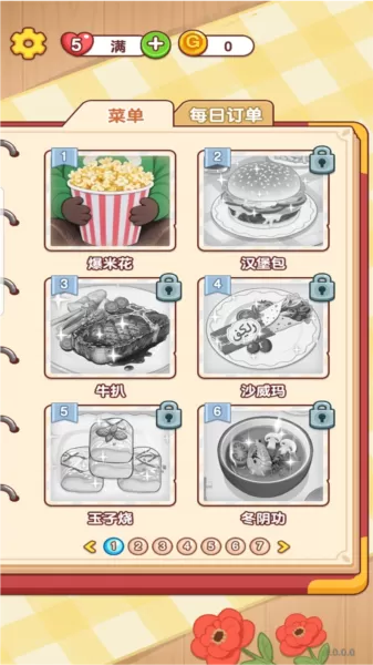 烹饪小当家去广告版