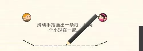 爱的相遇