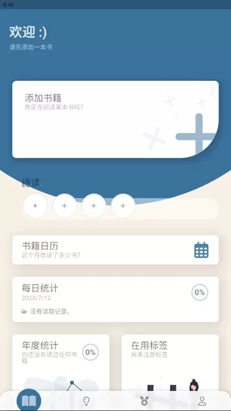 bookmory安卓最新版本