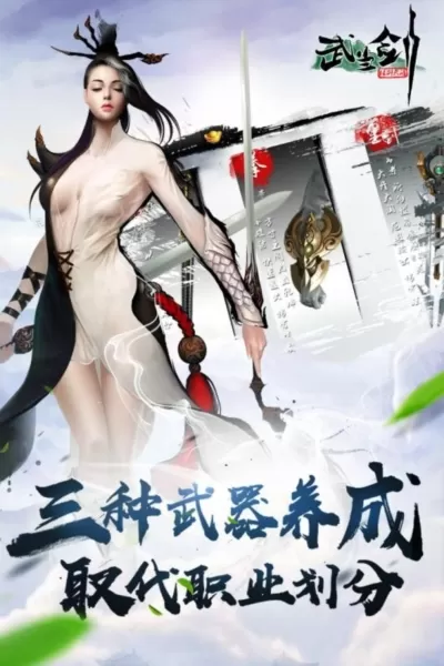 武当剑