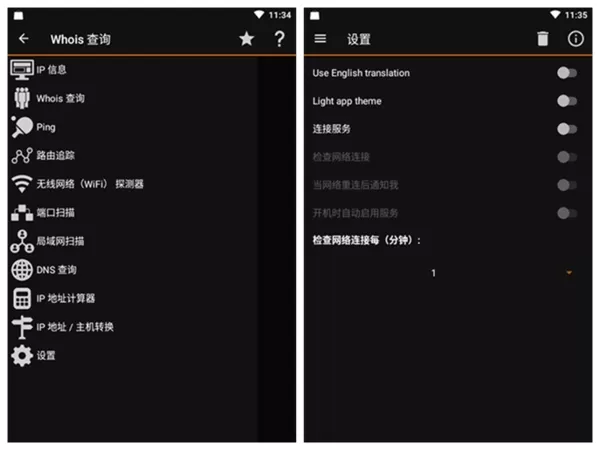 IP Tools去广告解锁高级版