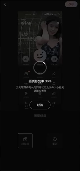 Wink解锁会员高级版vip功能