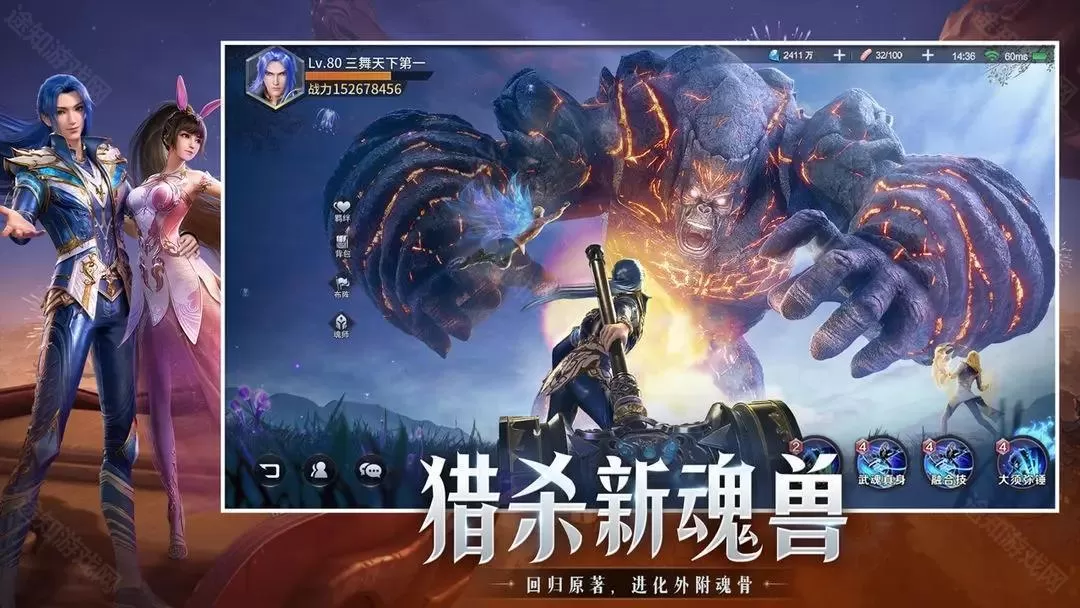 斗罗大陆魂师对决官服云游戏