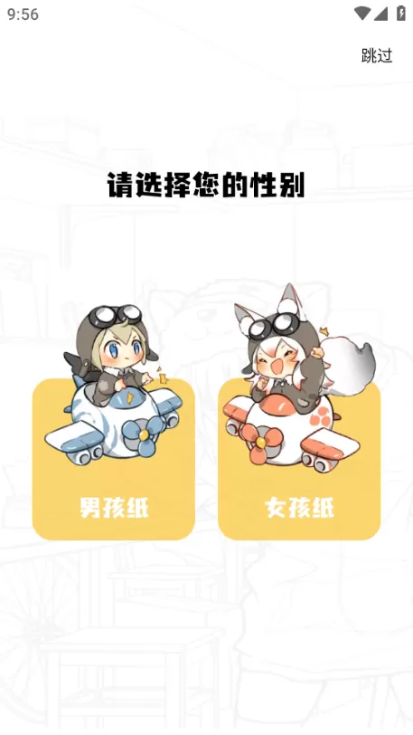 漫天星漫画纯净无广告版