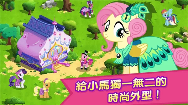 彩虹小马驹游戏