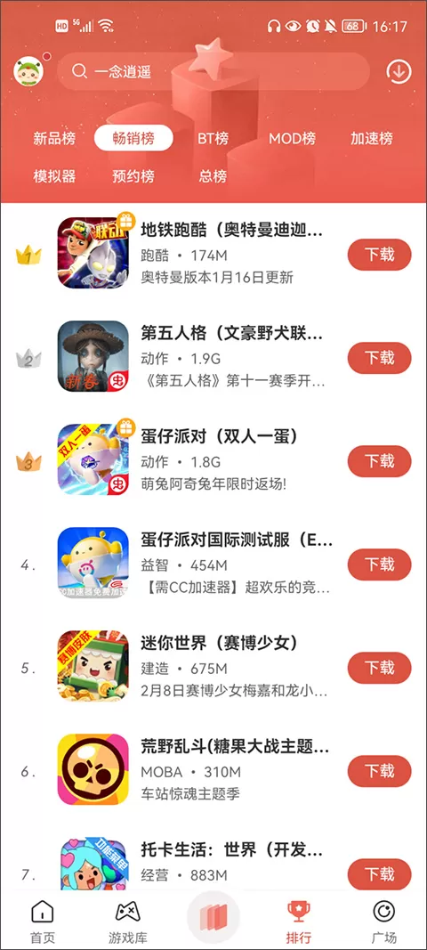 虫虫助手官方正版