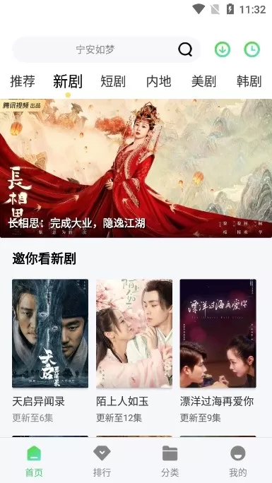 小精灵影院免费版