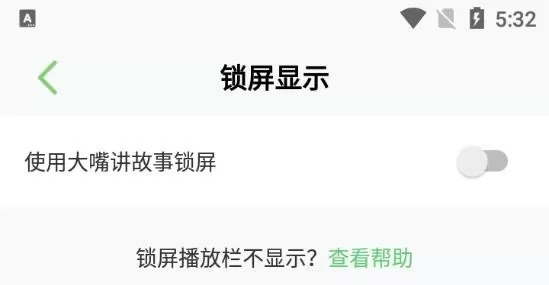 大嘴讲故事