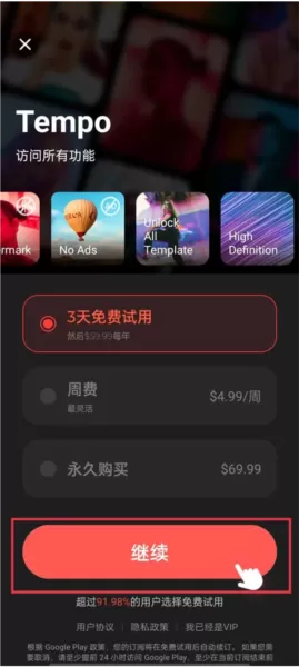 抖音tempo视频编辑软件