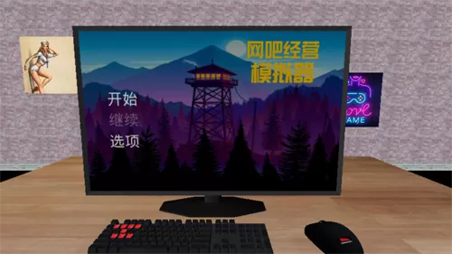 网吧经营模拟器无限金币版
