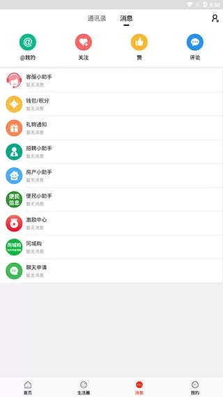 长兴岛论坛长兴岛生活网