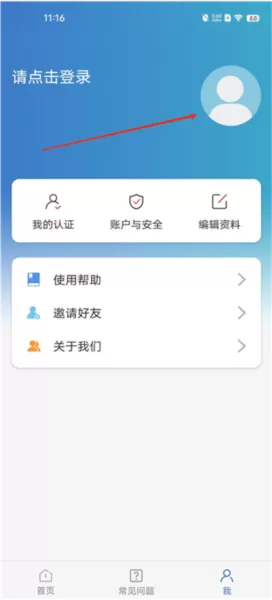 中国结算