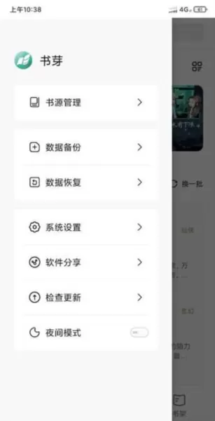 书芽