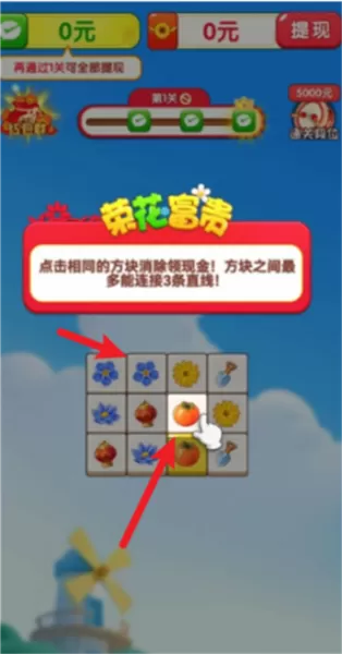 荣花富贵红包版