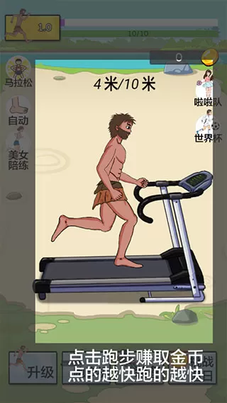 夸父追日手游