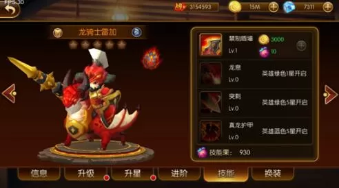 幻想英雄2