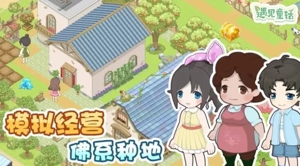 梦想遇见童话去广告版