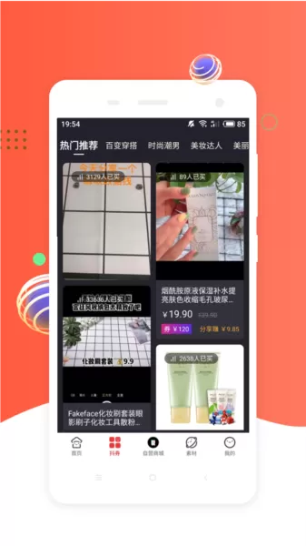 挖券Pro