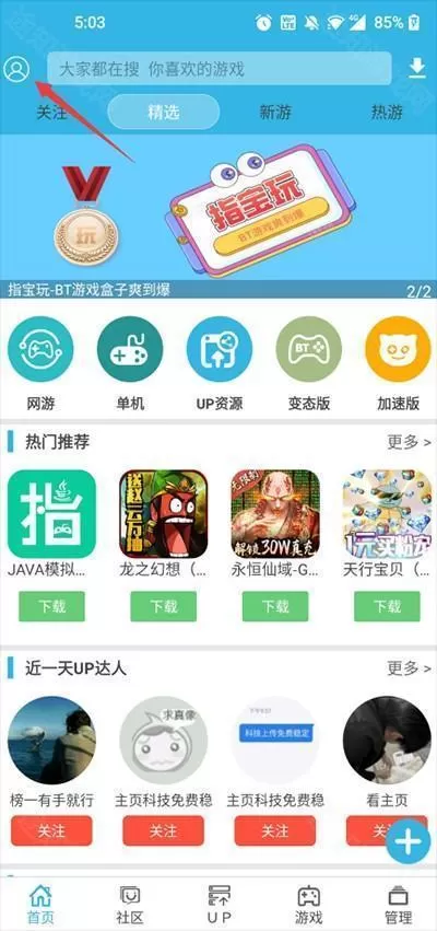 软天空2025年最新版