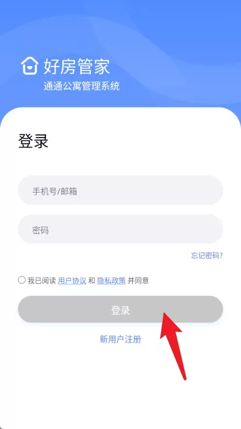 好房管家