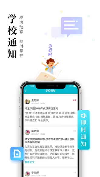 日照教育云教师端