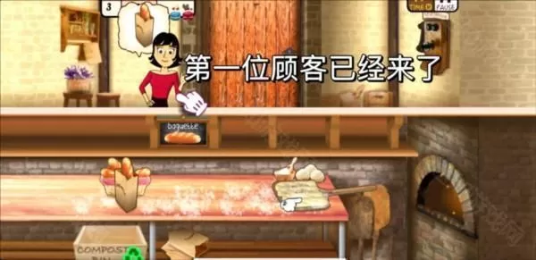 法式面包店中文版