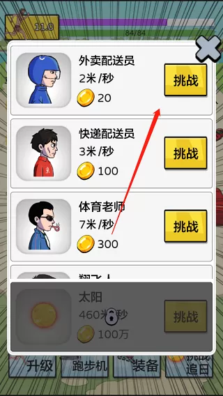 夸父追日手游