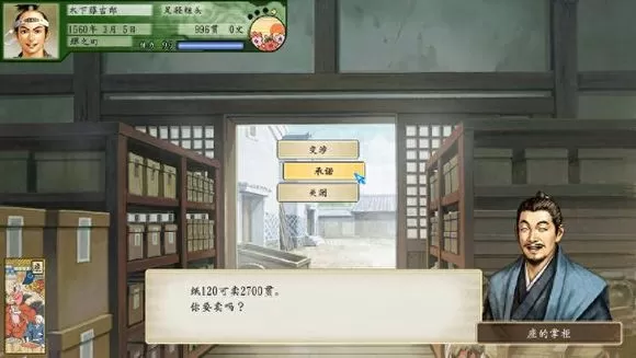 太阁立志传5手机完全汉化版