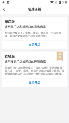 有赞零售