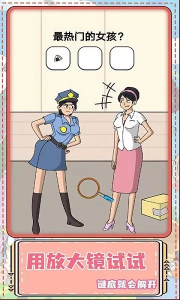 画家大侦探正版