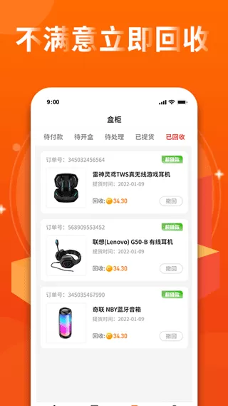 盲盒牛牛