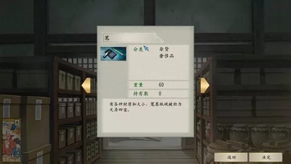 太阁立志传5手机完全汉化版