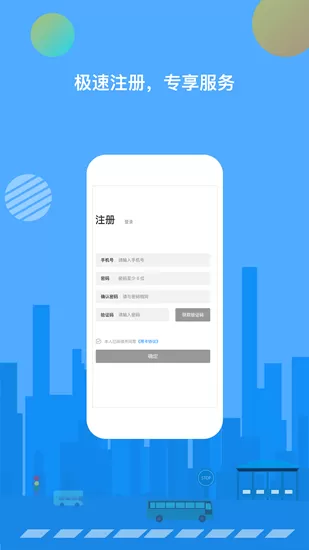一码通行