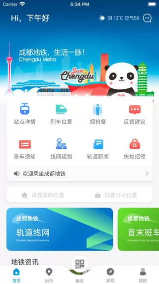 广州坐车网